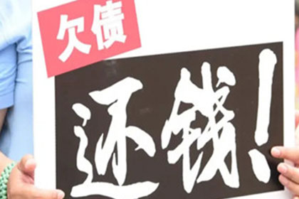 欠款不还者如何受到法律惩处？